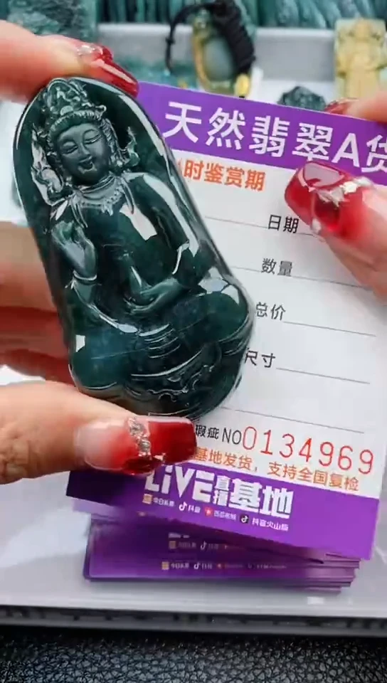 【闪购商品】翡翠颈饰未镶嵌