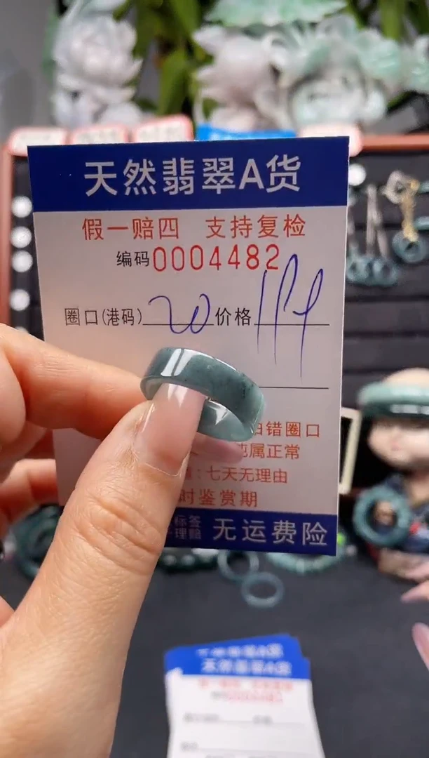 未镶嵌戒指翡翠20*4482