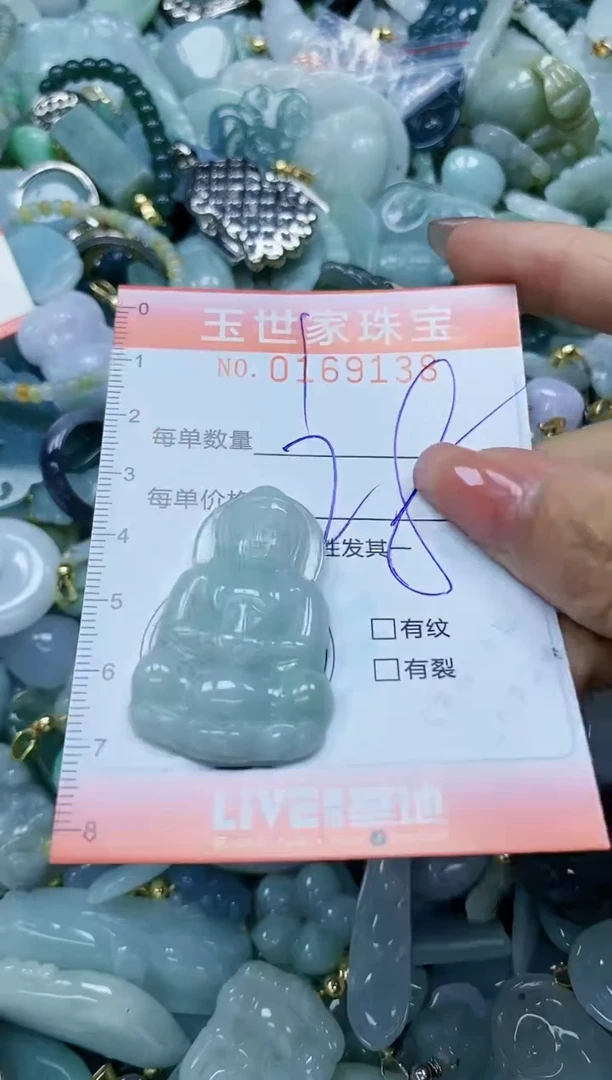 【闪购商品】翡翠颈饰未镶嵌闪购0169138