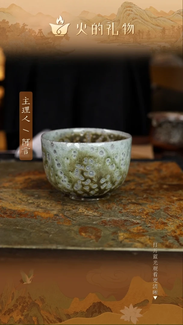 火的礼物匠心器物1054