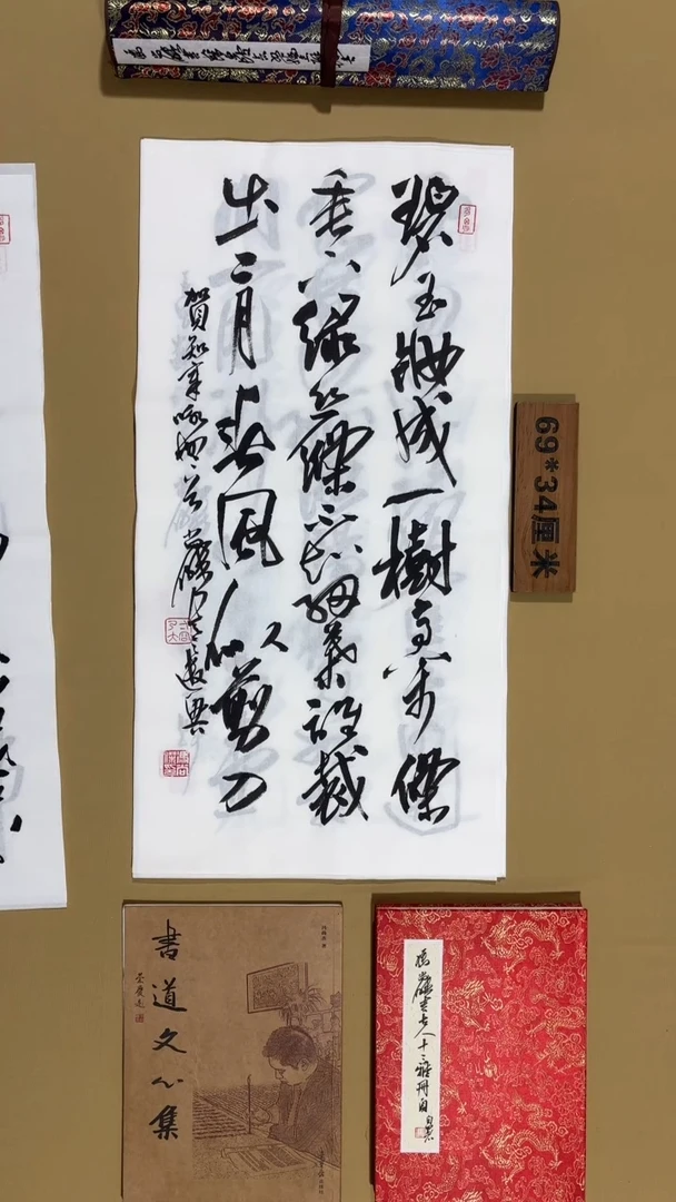 书法冯尚杰老师书法福利
