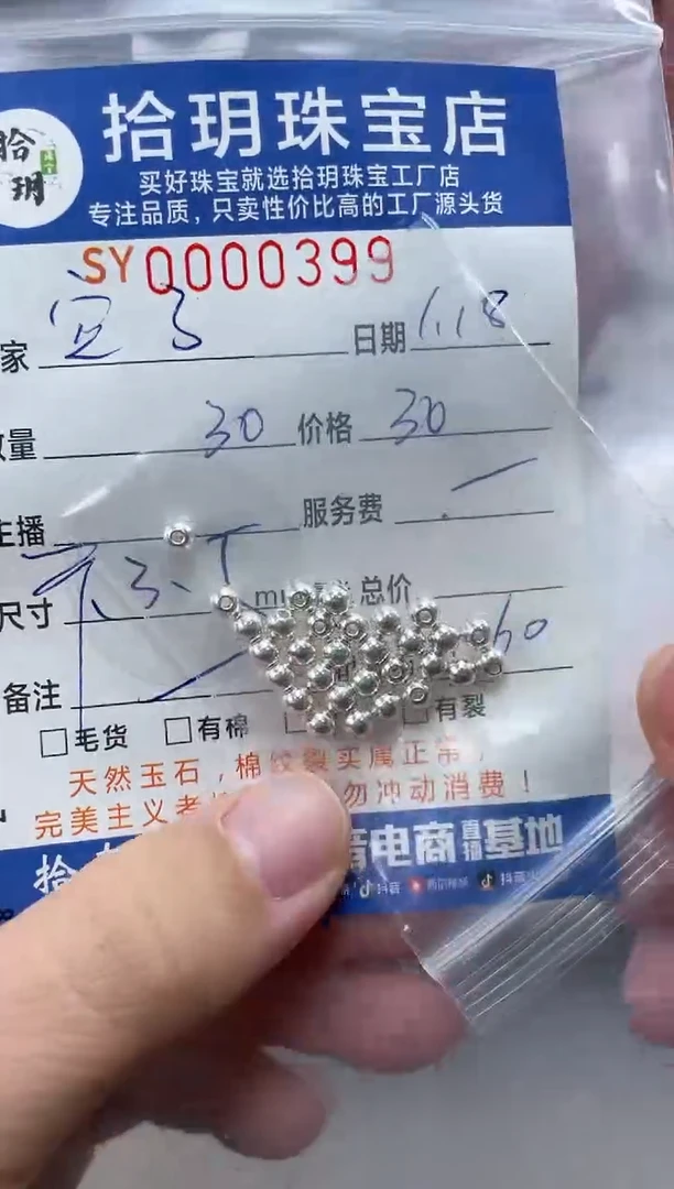 【闪购商品】翡翠颈饰足银镶嵌足银珠卡3.5毫米399