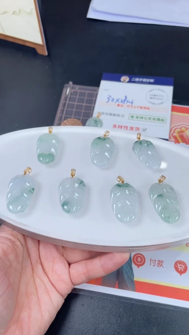 【闪购商品】翡翠挂件18K金镶嵌叶子3/多样性发其一配绳@ZBCP