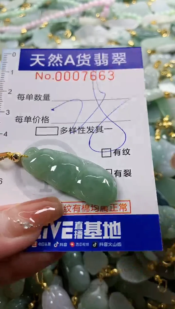 颈饰未镶嵌翡翠天然A货翡翠
