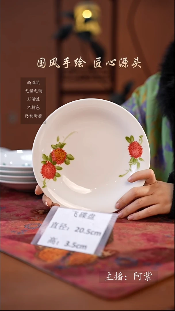 陶瓷景德镇高温釉中彩飞碟直径20.5高3.5  荔枝