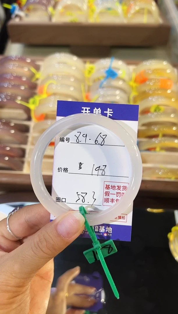 玛瑙/玉髓手镯未镶嵌白月光58