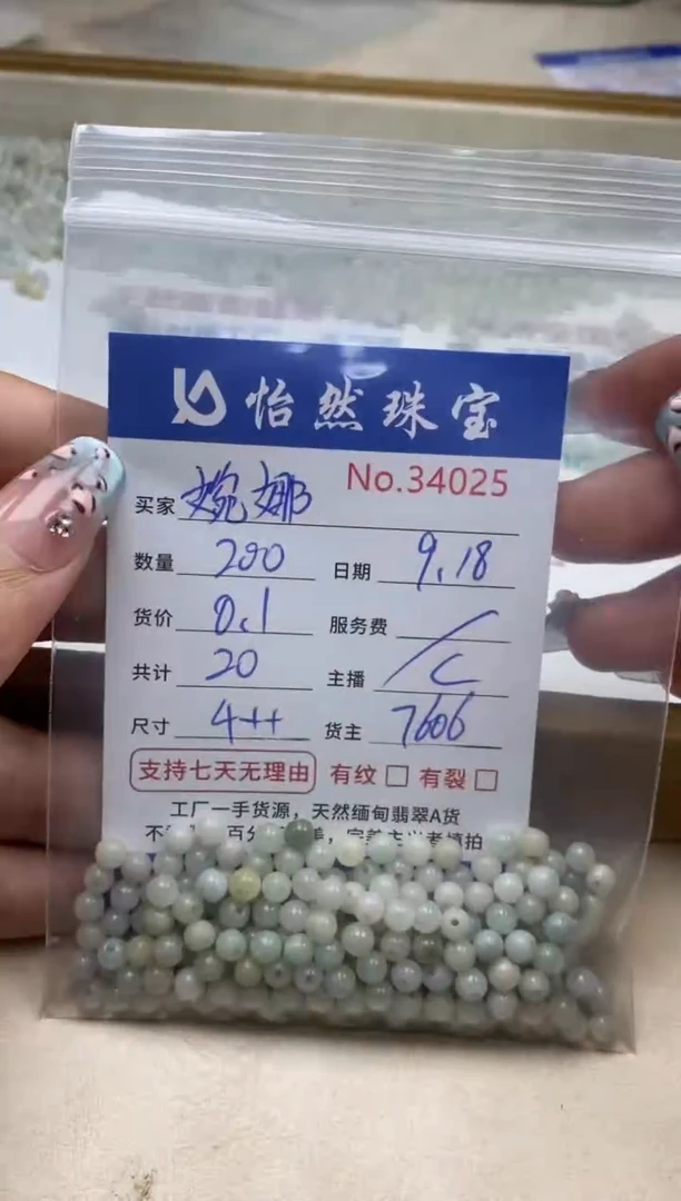 未镶嵌手链翡翠婉*卿单：34025
