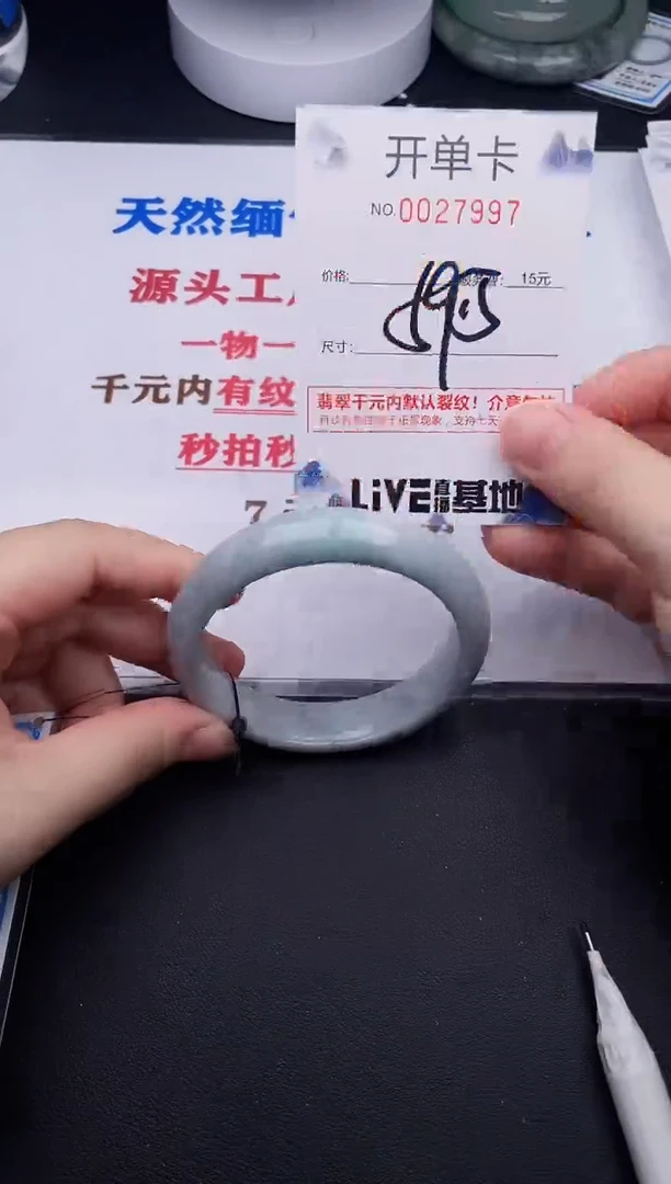 未镶嵌手镯翡翠97