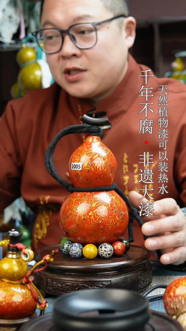 1005非遗大漆酒葫芦一物一价（送底座漏斗等饰品）1