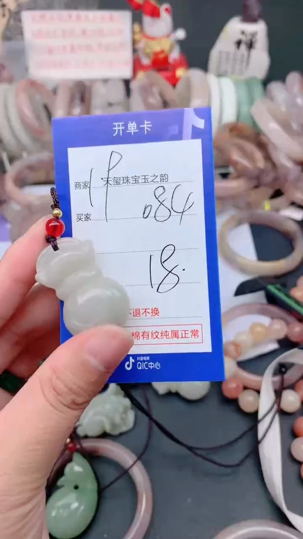 未镶嵌手镯石英质玉084