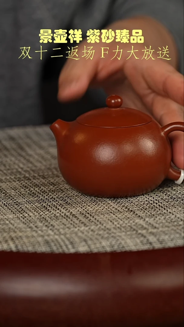 茶壶紫砂朱泥 西施