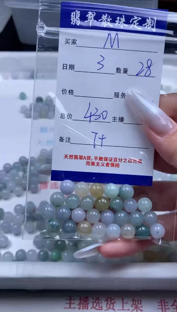 翡翠未镶嵌颈饰贞城散珠批发DIY编制
