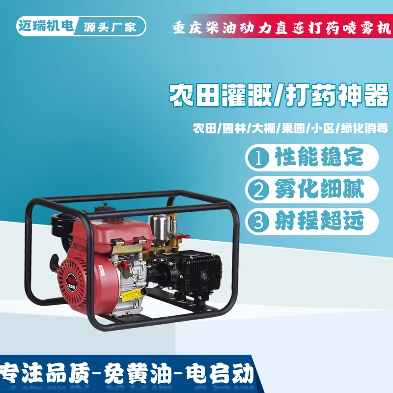 汽油机水泵汽油消防泵高扬程水泵自吸泵农用灌溉水泵高压泵抽水泵