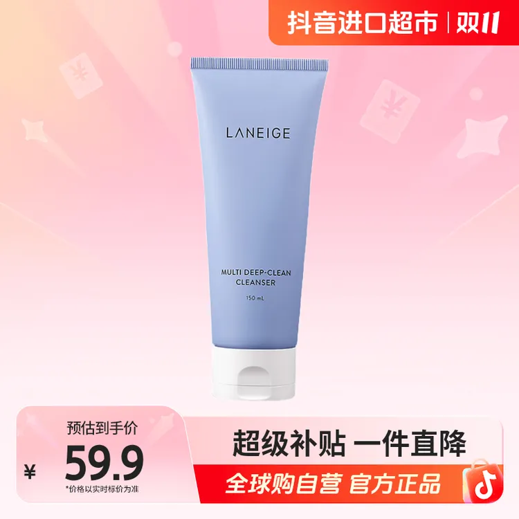 【自营】兰芝正品 多效四合一洗面奶 深层清洁温和保湿洁面150ml【b】