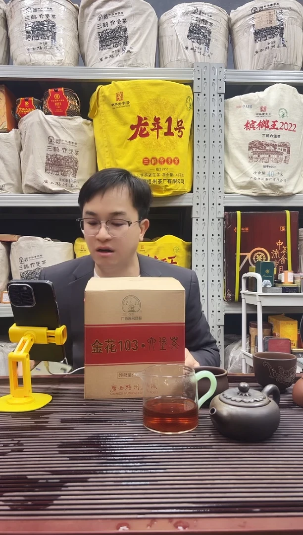茶叶红树林专属福利【金花103】500克 掉镭射标