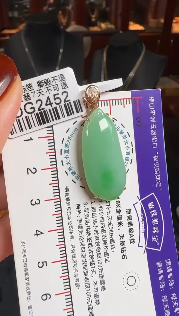 颈饰18K金镶嵌翡翠DG2452绿福瓜