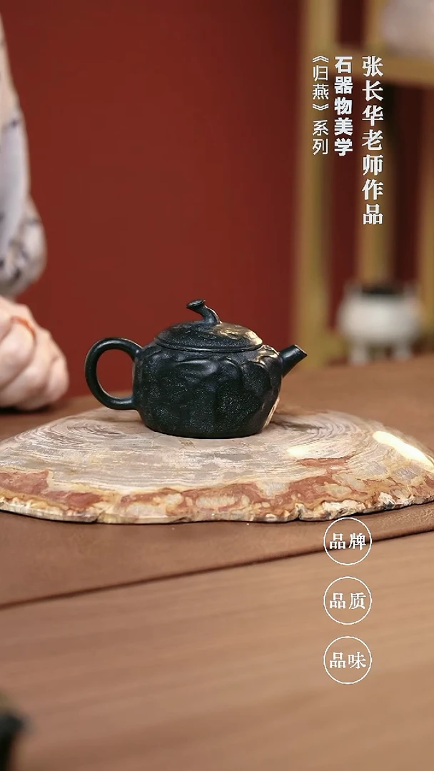 石金道冰碛岩石茶器