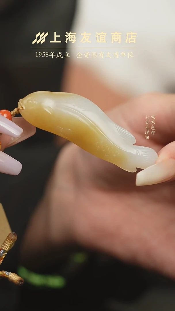 和田玉未镶嵌颈饰金山糖白鲶鱼挂坠ZW1680