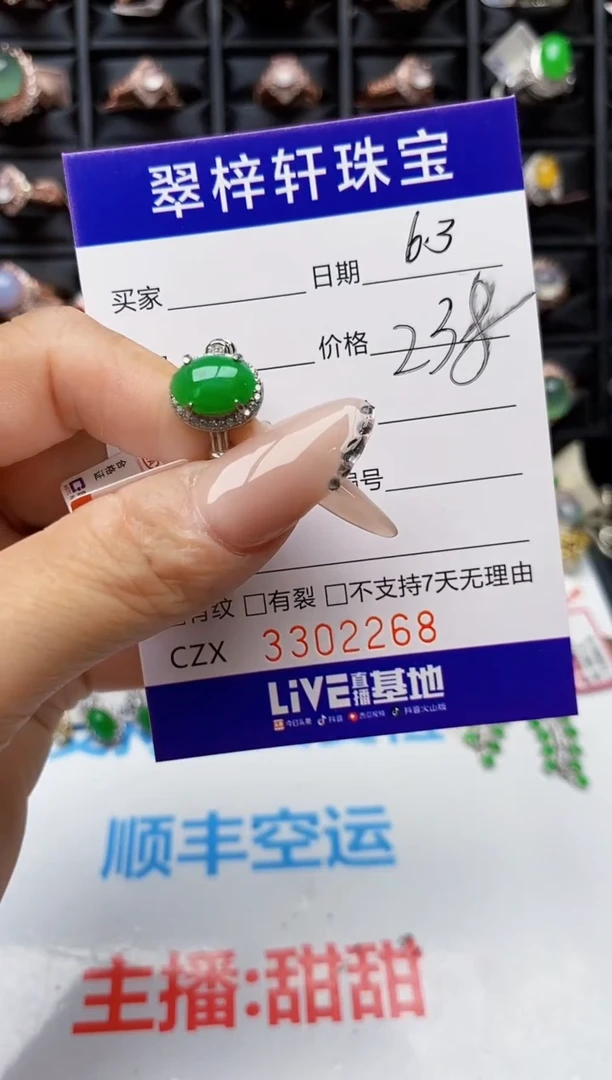 翡翠戒指银S925镶嵌2268