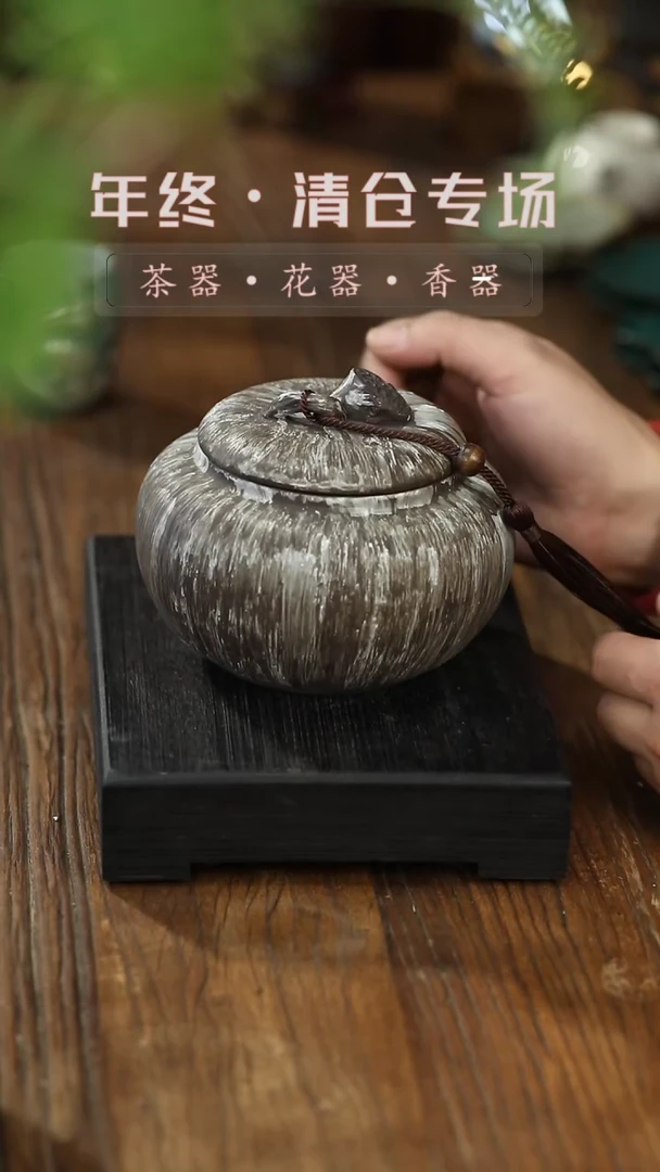 【闪购商品】茶叶罐陶瓷莲蓬密封罐