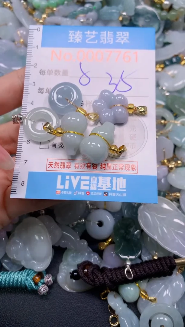 颈饰未镶嵌翡翠7761