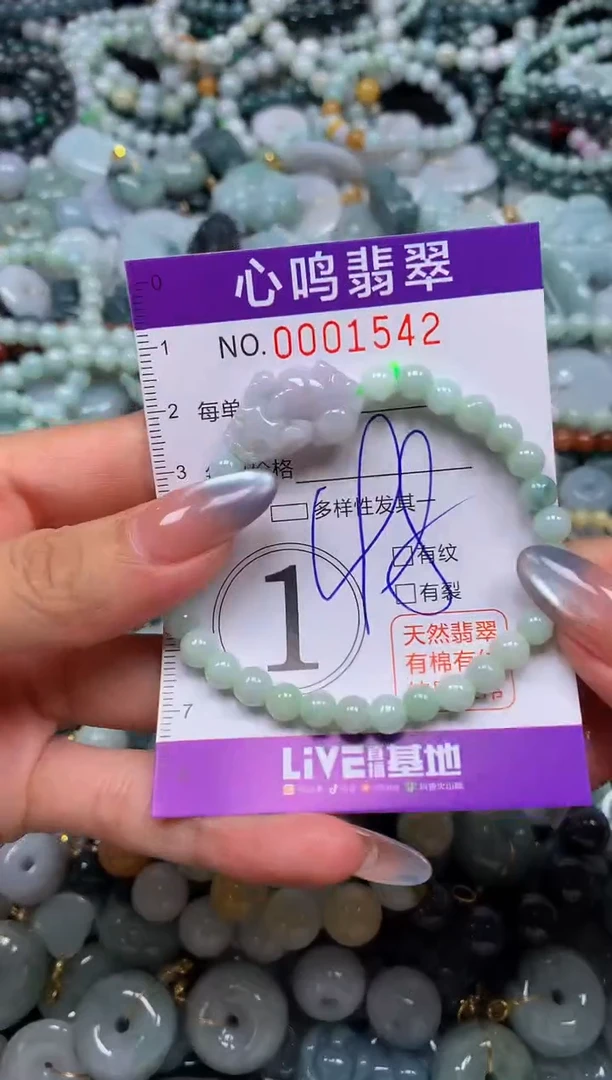 颈饰未镶嵌翡翠闪购001542