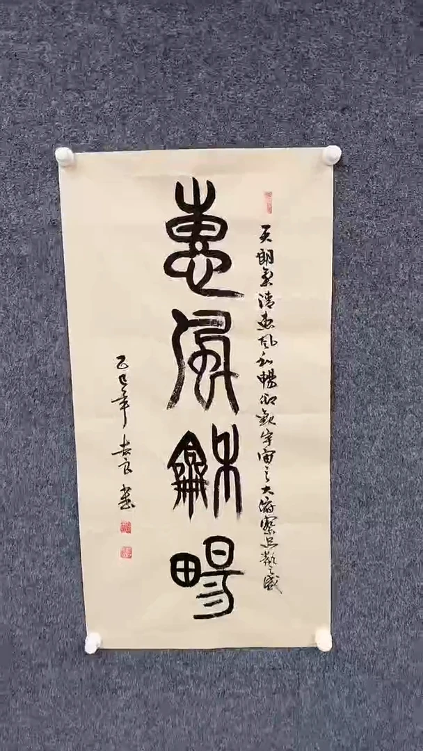 国画9.26-严选-福利（无国检）-袁志良-三尺书法-J04