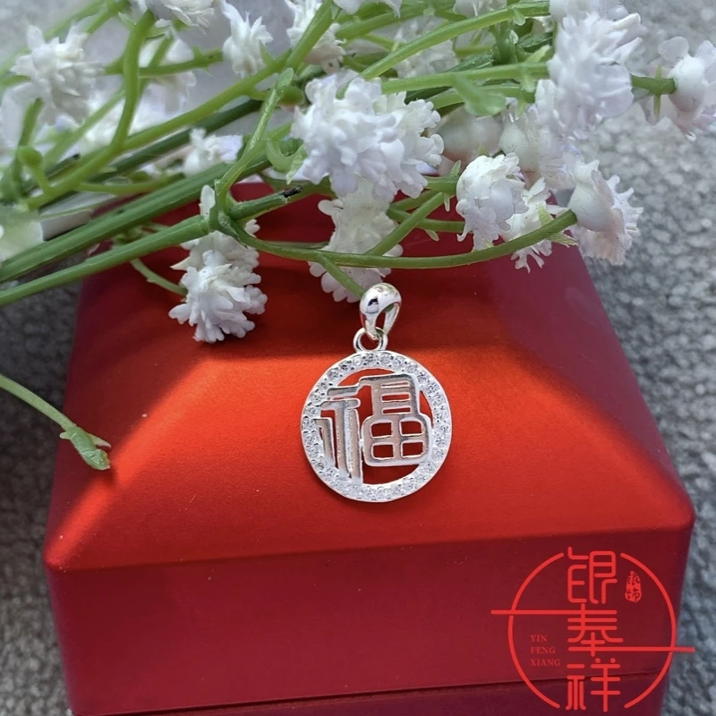 吊坠足银 足银990福字吊坠时尚显气质小福牌百搭素款设计银吊坠