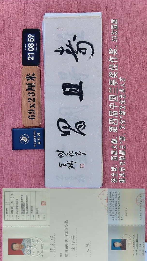 书法187           徐老师书法作品