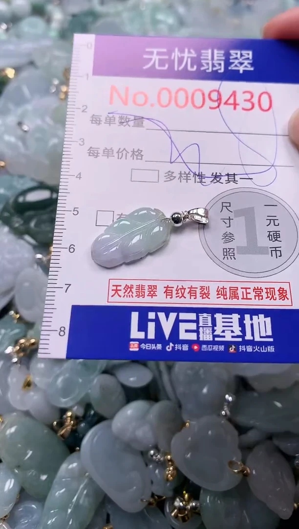 吊坠(不含链)未镶嵌翡翠9430