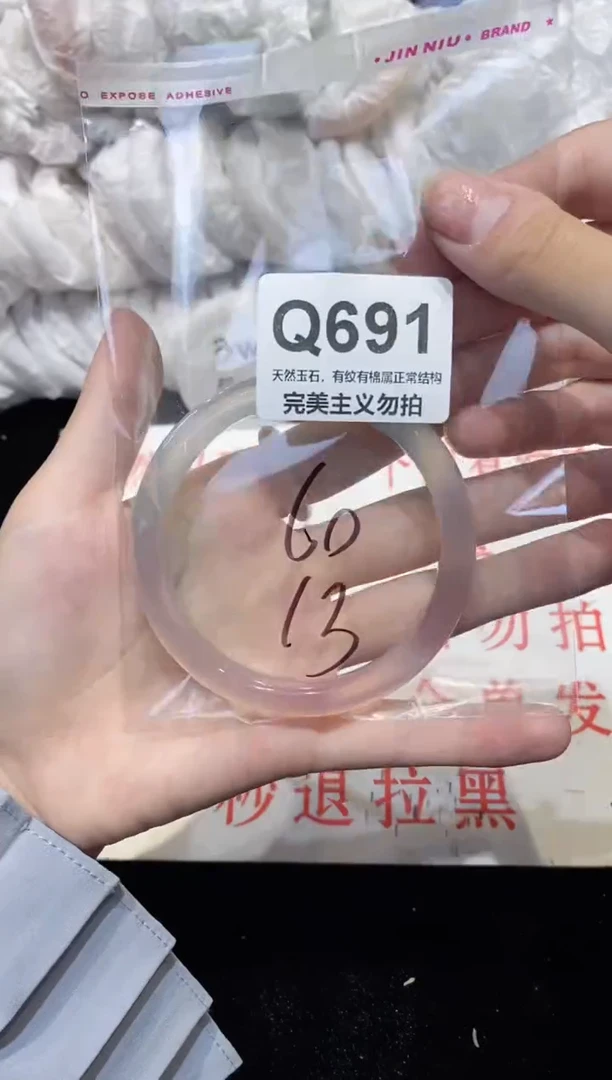手镯玛瑙/玉髓未镶嵌60