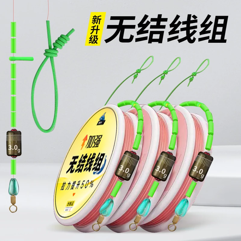 新款无结线组成品鱼线绑好成品主线野钓竞技线组手竿台钓鲫鱼渔具