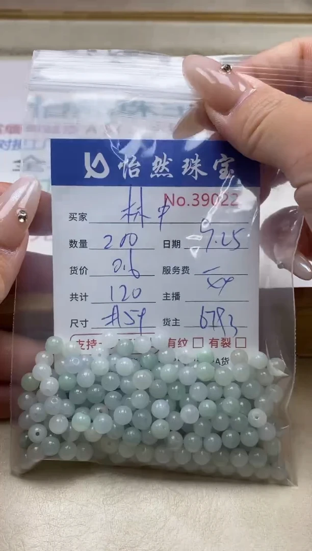 未镶嵌手链翡翠林**狼单；39022