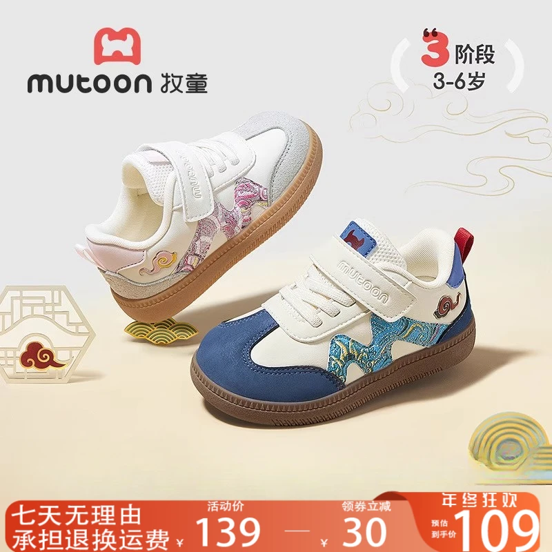 牧童鞋官方旗舰店女童鞋子国风新中式学步鞋幼儿鞋子秋季新款男童