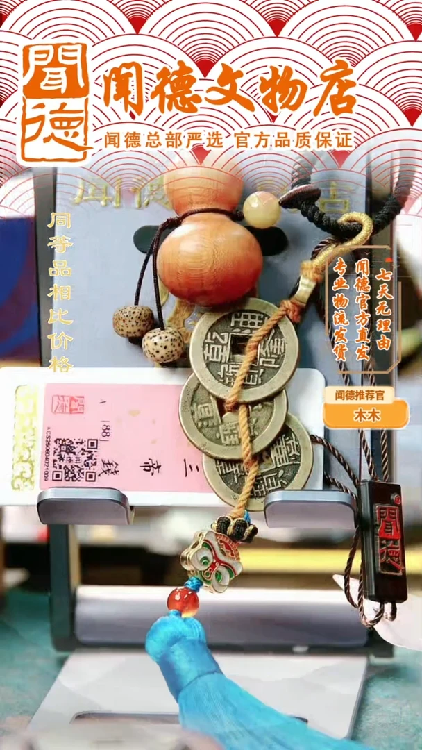 铜【特惠】清代 福禄钱到家 听泉同款 88分 金闻德