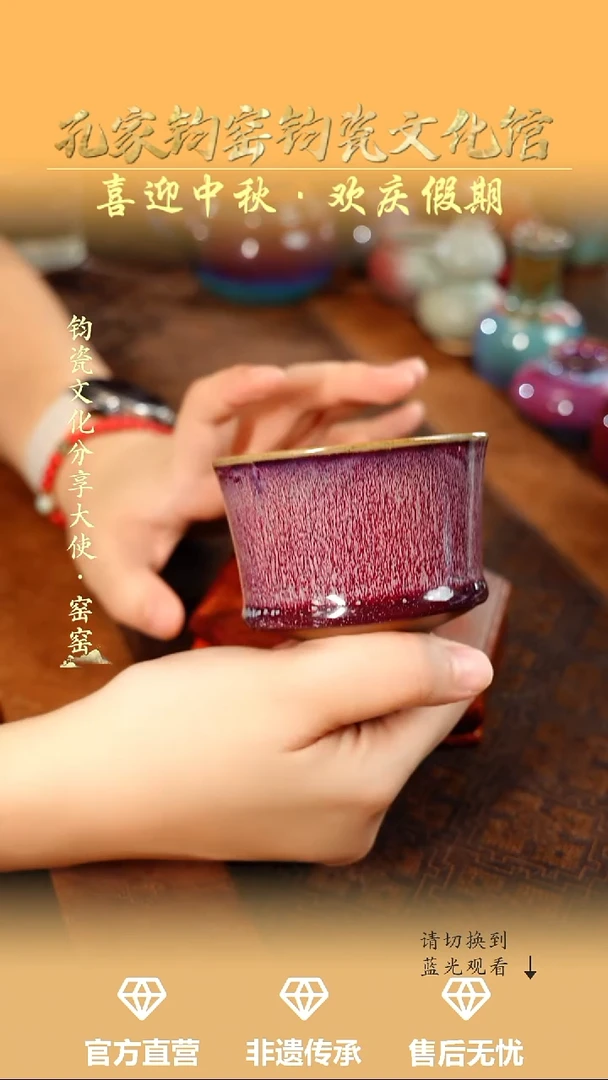 孔家钧窑艺术欣赏-小束腰杯