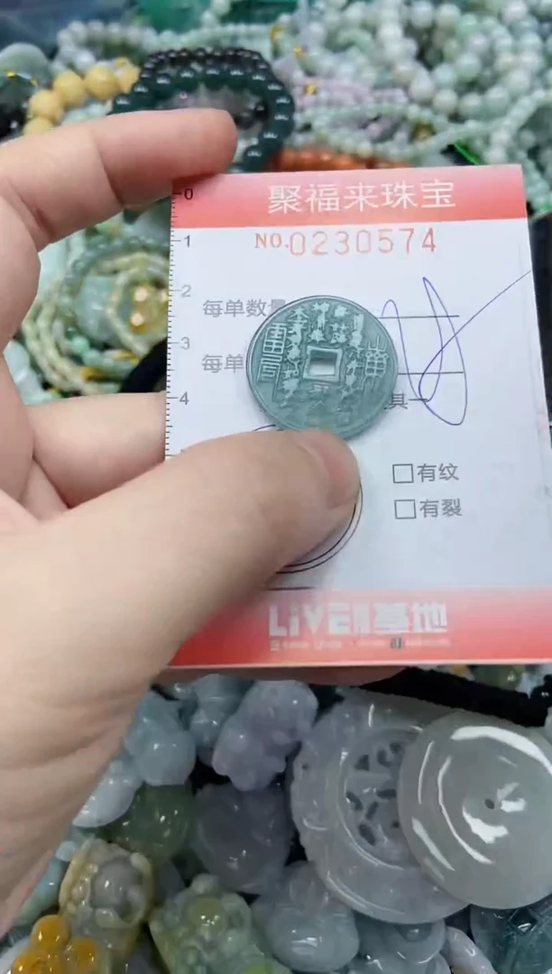 颈饰未镶嵌翡翠闪购0230574