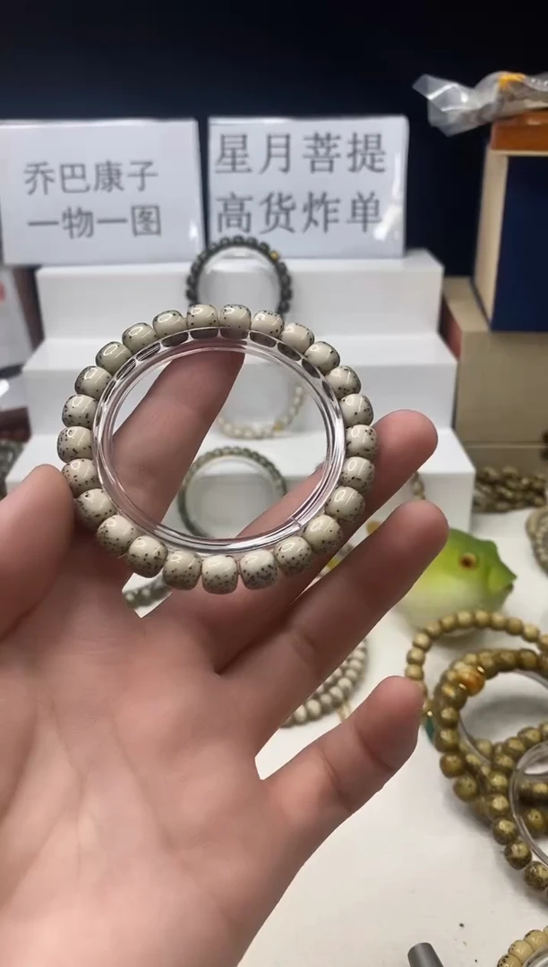 手串星月菩提138    b25