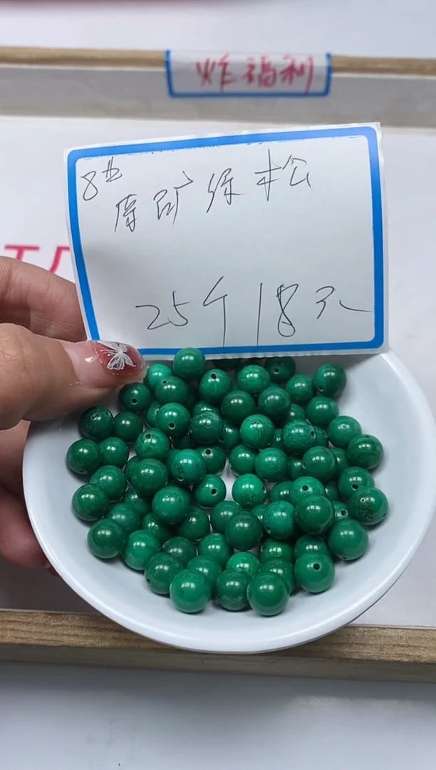 【闪购商品】菱锰矿手饰未镶嵌B1787 绿淞军绿8mm25颗18元