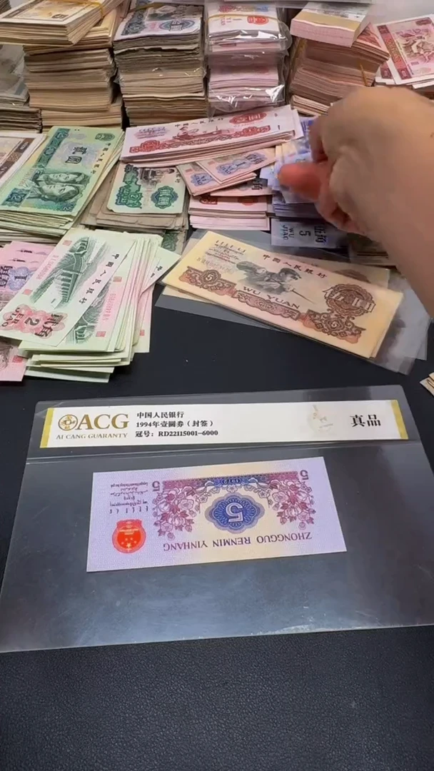 三版 纺织全新旧票散张 1张