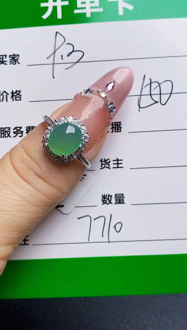 银S925镶嵌戒指翡翠7710