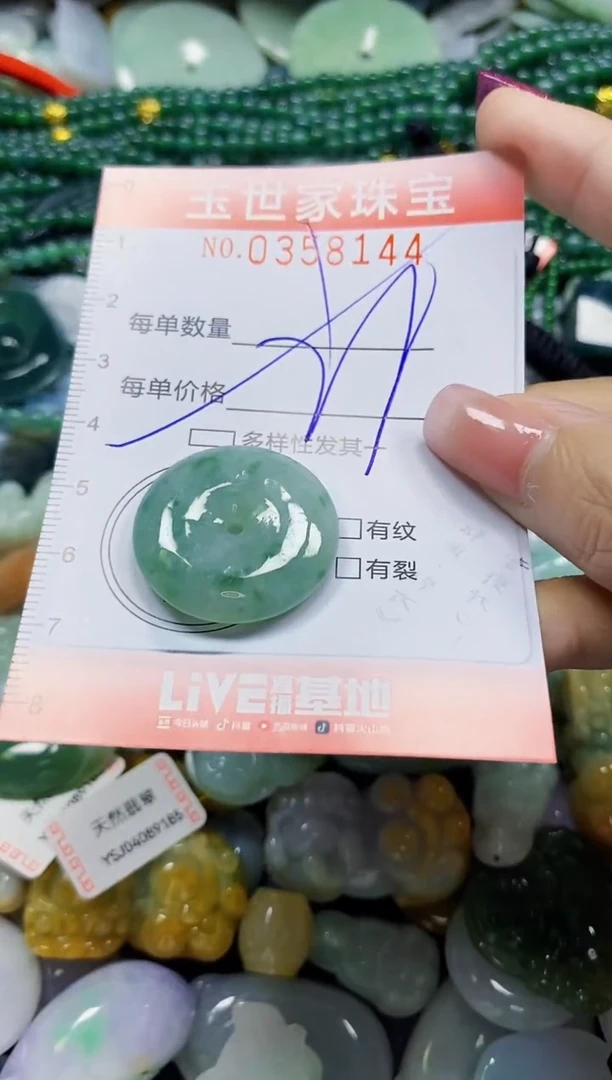 颈饰未镶嵌翡翠翡翠闪购Y0358144多样性发其一