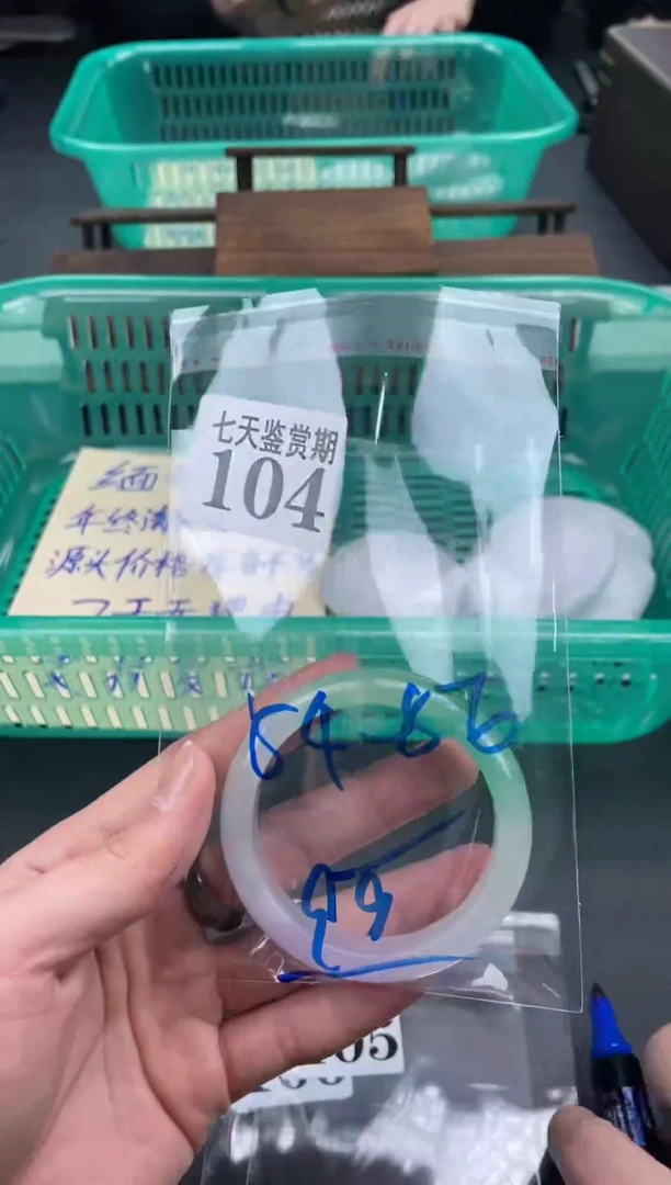 未镶嵌手镯翡翠104