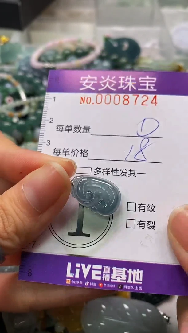 颈饰未镶嵌翡翠闪购0008724