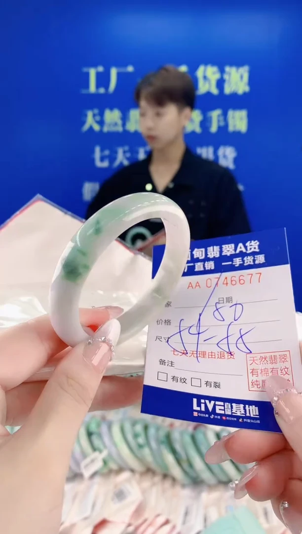 未镶嵌手镯翡翠77