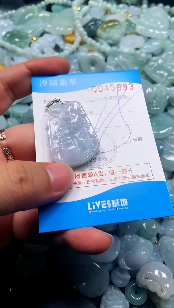 颈饰未镶嵌翡翠闪购商品0045993