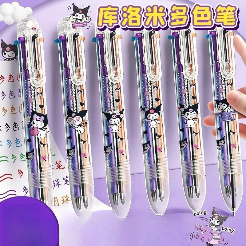 库洛米多色圆珠笔卡通可爱彩色多颜色合一体多功能按动学生园珠笔