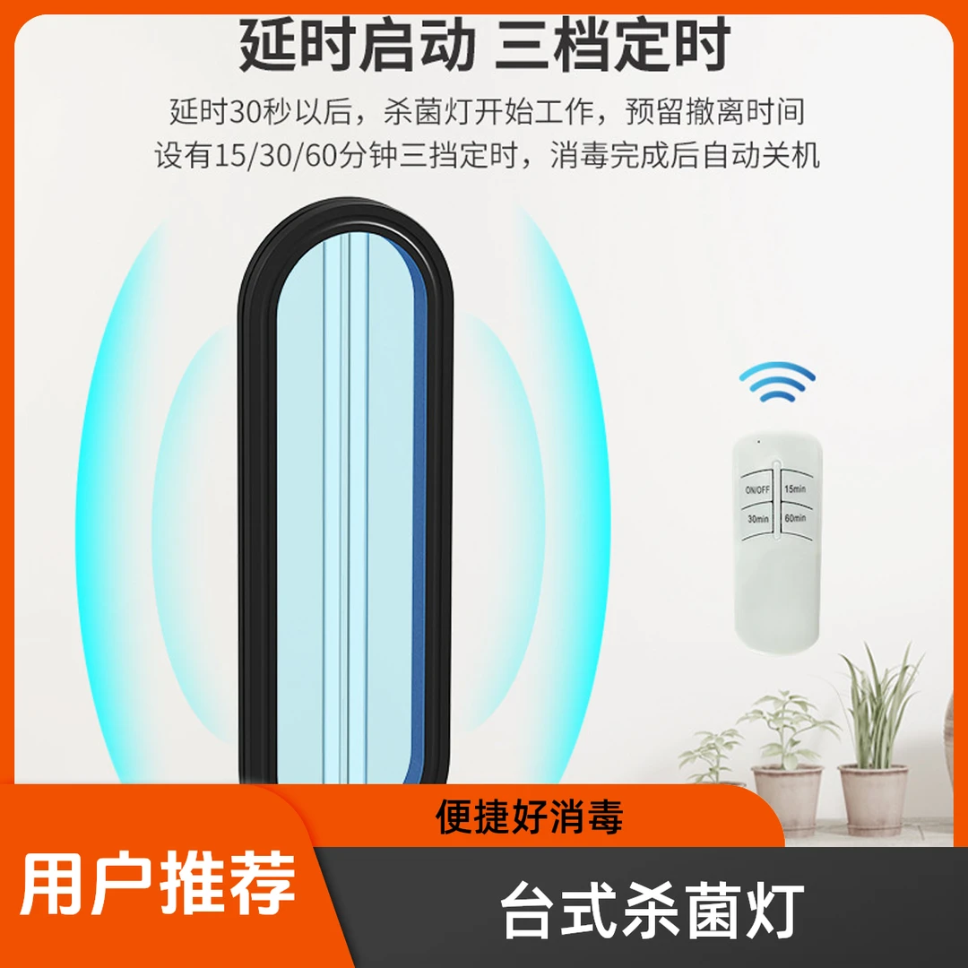佳尚嘉精选医用级紫外线杀菌除螨灯宠物室内宠物必备养狗必备用品