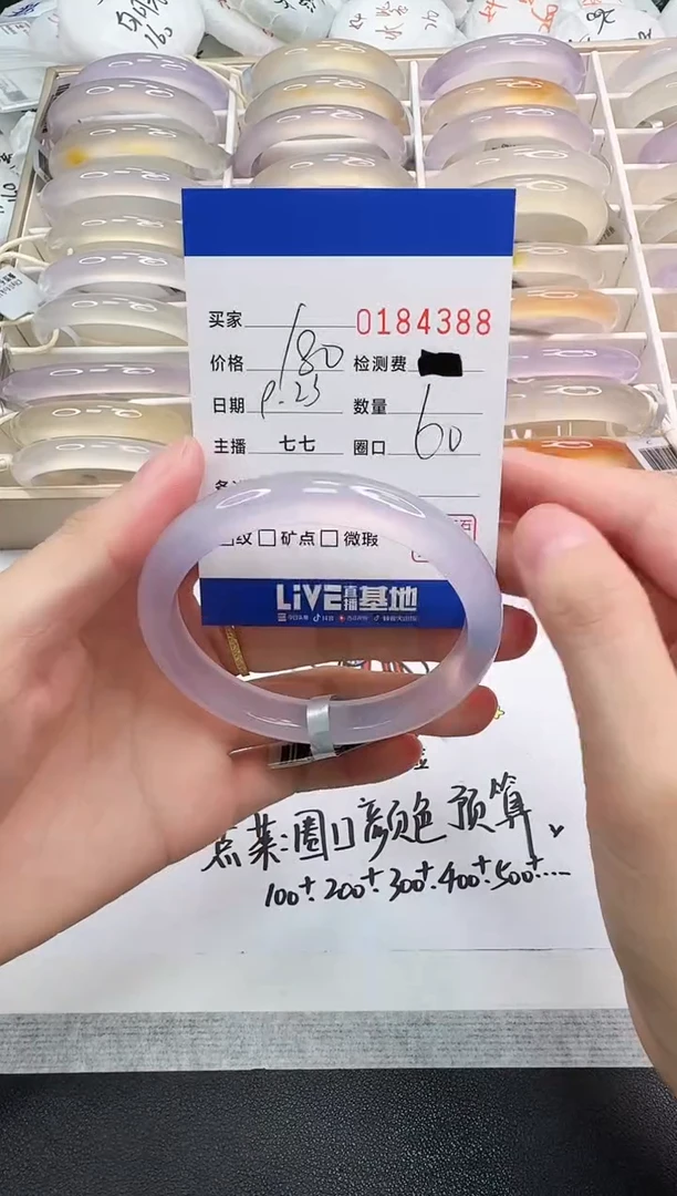 手镯玛瑙/玉髓未镶嵌4388