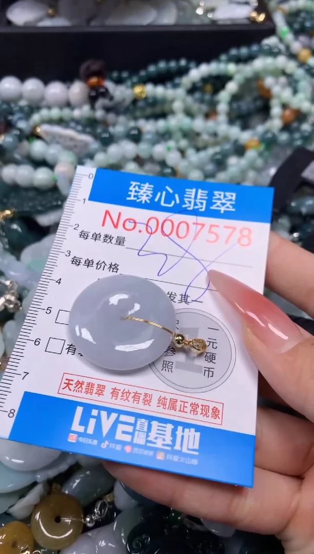 【闪购商品】翡翠颈饰未镶嵌含绳0007578